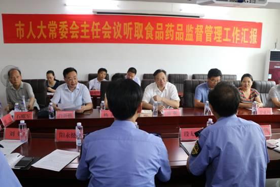 ��ˮ�����˴�ί�����λ�����ȡʳƷҩƷ��ܹ����㱨